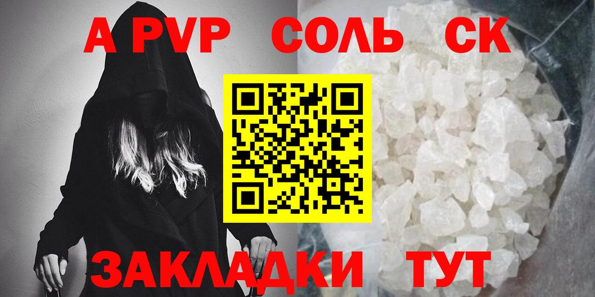 A-PVP СК КРИС  Alpha PVP  Муравленко  Alfa_PVP Crystall  Вход с VPN  A PVP мука 