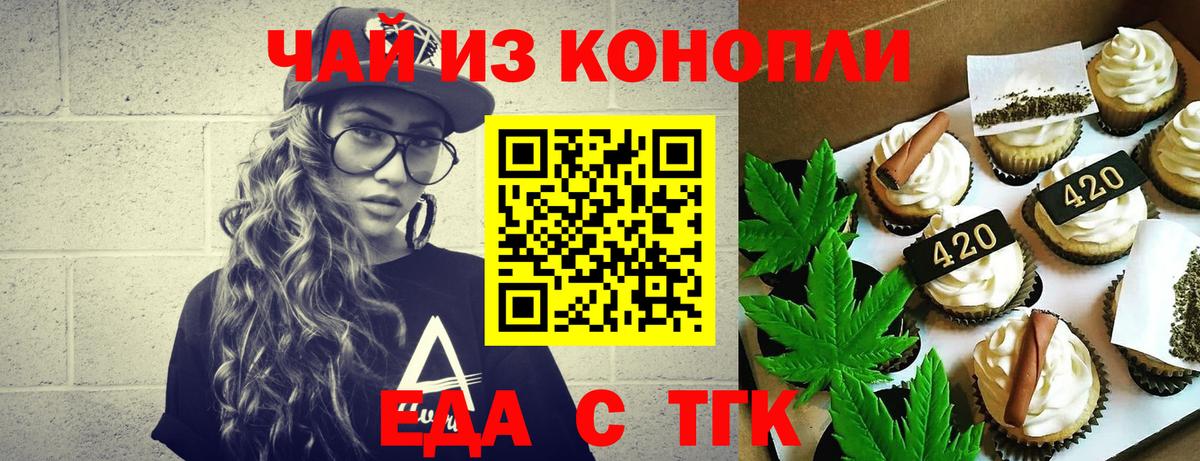 Муравленко  Canna-Cookies марихуана  Вход с VPN 