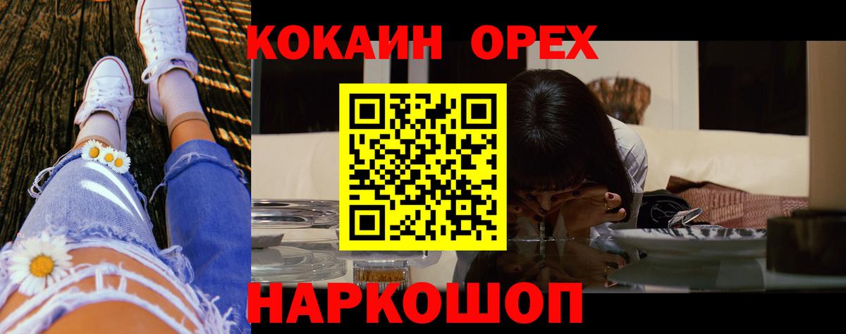COCAIN Fish Scale Муравленко