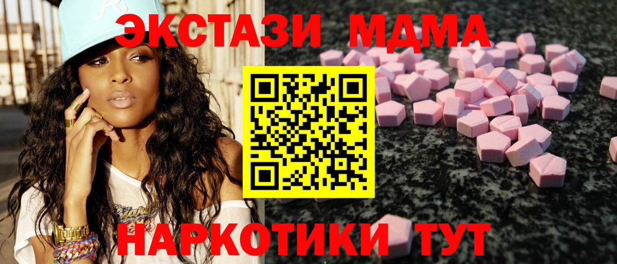 гидра зеркало  Ecstasy TESLA  Ecstasy 300 mg  Вход с VPN  Муравленко 
