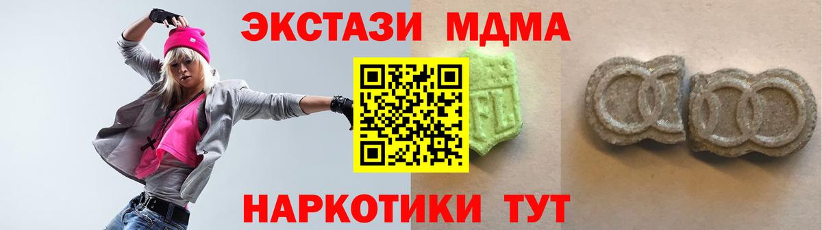 ЭКСТАЗИ ешки Муравленко