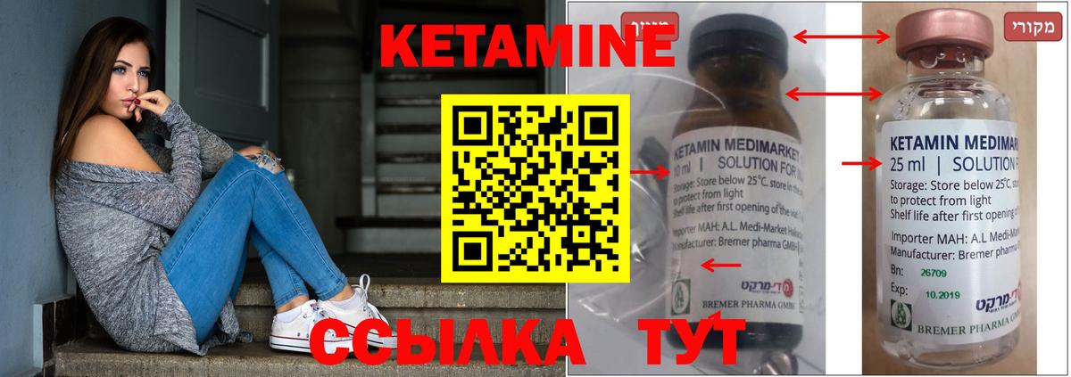 MEGA онион  Вход с VPN  Муравленко  КЕТАМИН ketamine 