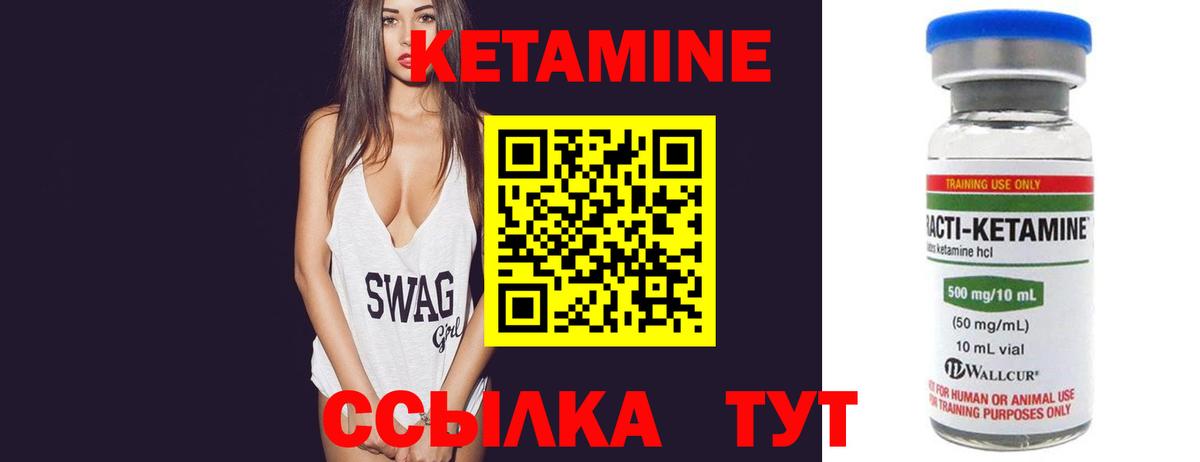 Кетамин ketamine Муравленко