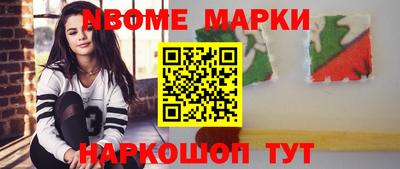 марки nbome Будённовск