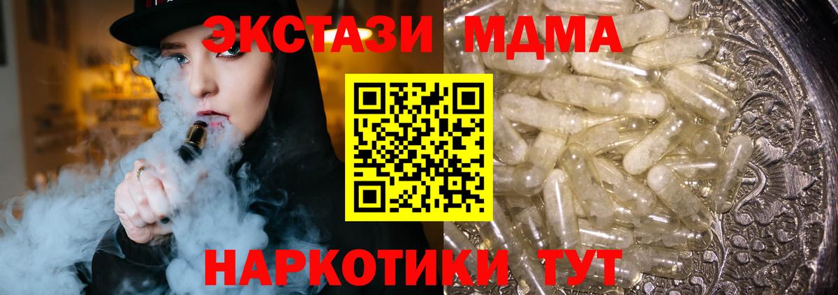 MDMA молли  Вход с VPN  Муравленко  MDMA  МДМА Molly 