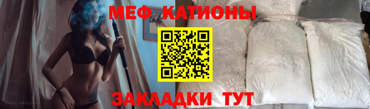 Меф мяу мяу кристаллы Муравленко