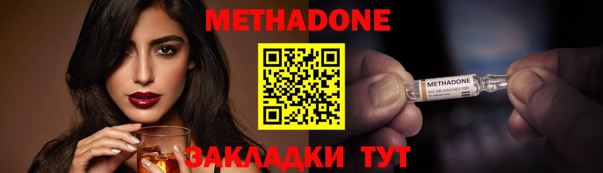 Метадон VHQ  Вход с VPN  ОМГ ОМГ вход  МЕТАДОН methadone  Муравленко 