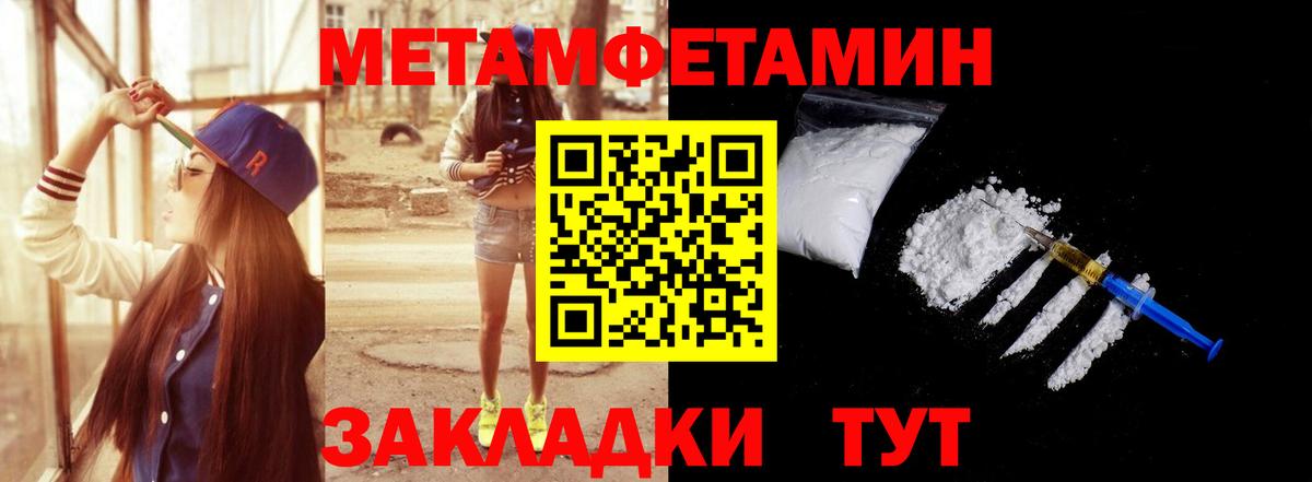 Метамфетамин Methamphetamine Муравленко