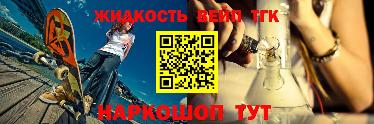 Дистиллят ТГК вейп с тгк  Вход с VPN  Муравленко 